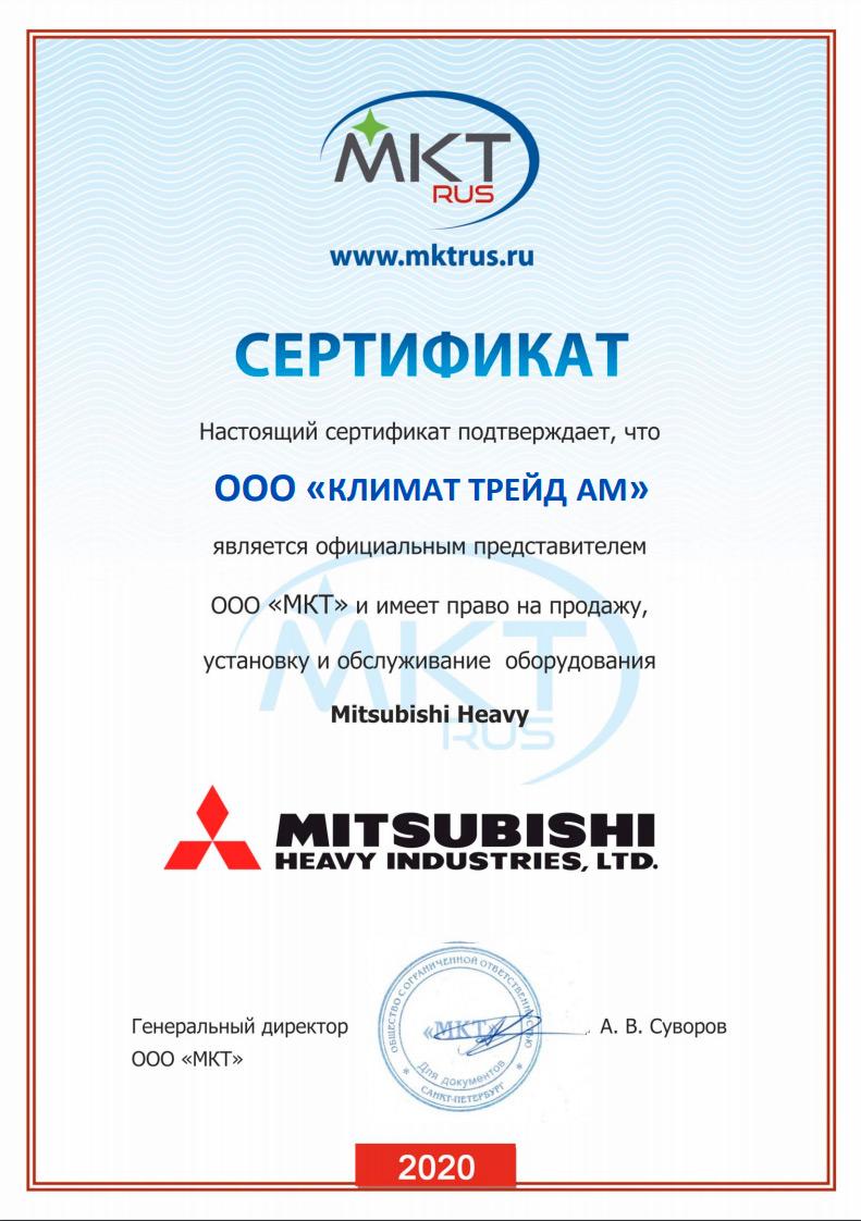 Сертификат Mitsubishi Heavy